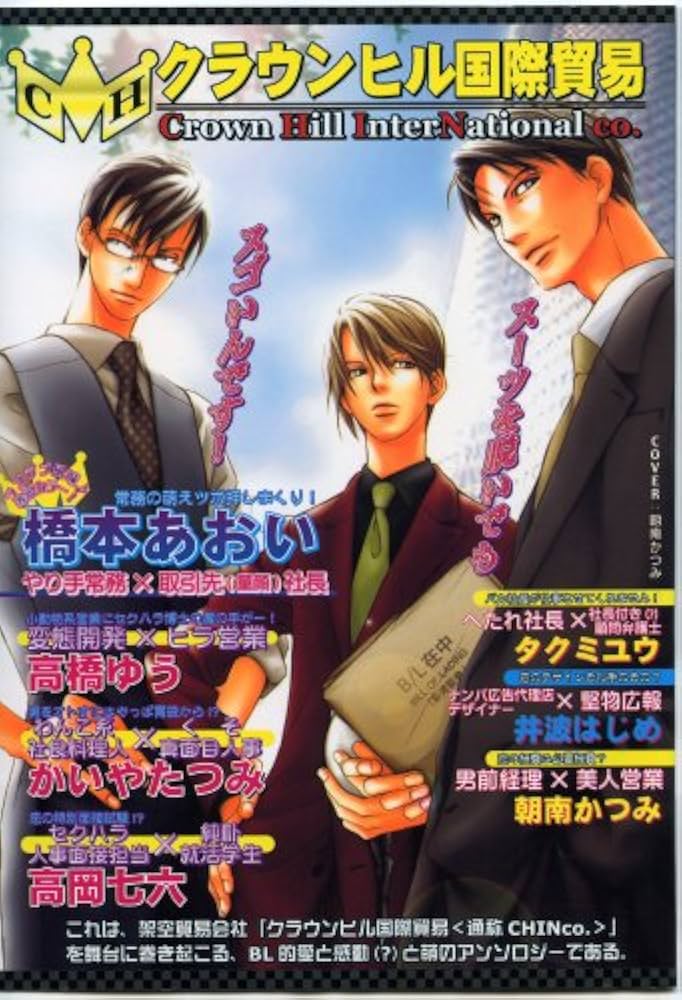 【中古】 Ｂａｓｉｌ　＆　ｃｏ ３/文苑堂/アンソロジー 中古】 Basil ＆ co 3/文苑堂/アンソロジー